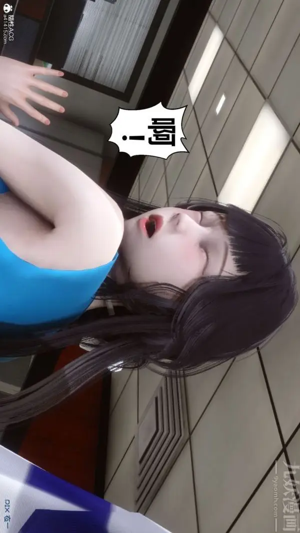 漫画《[3D]秘密》第46章第39张图