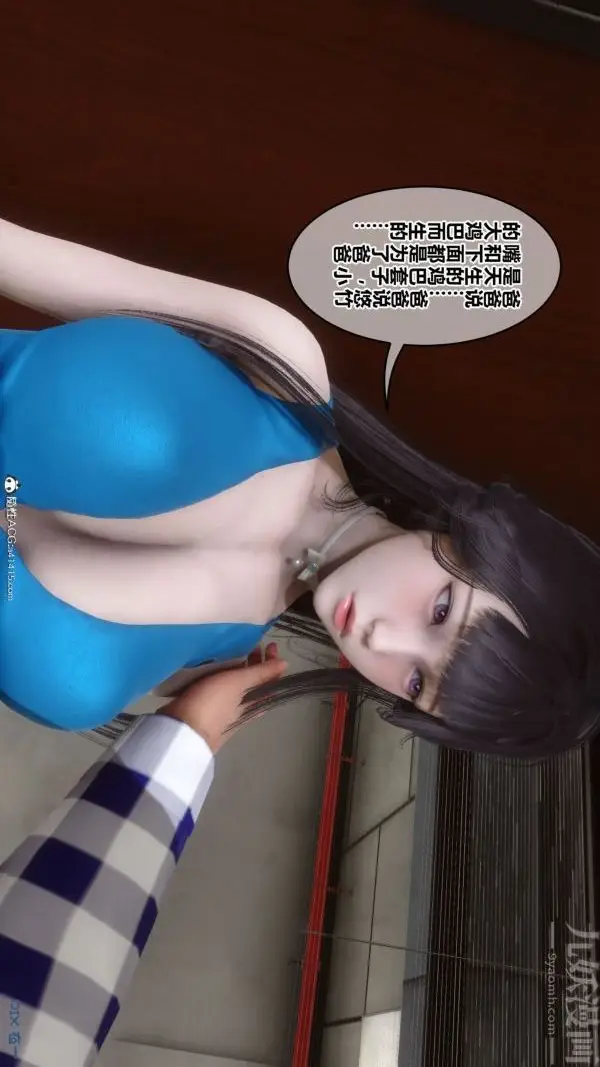 漫画《[3D]秘密》第46章第4张图