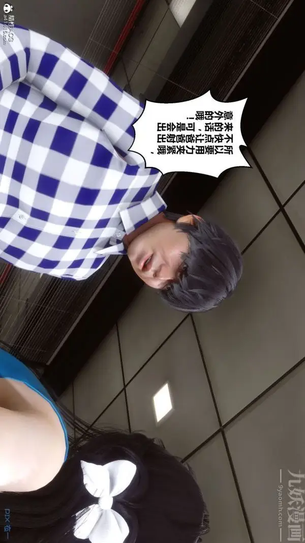 漫画《[3D]秘密》第46章第40张图