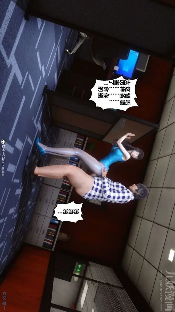 漫画《[3D]秘密》第46章第41张图