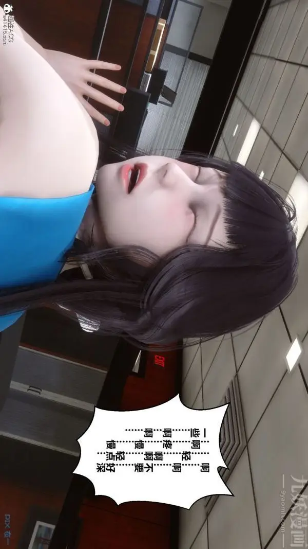 漫画《[3D]秘密》第46章第42张图