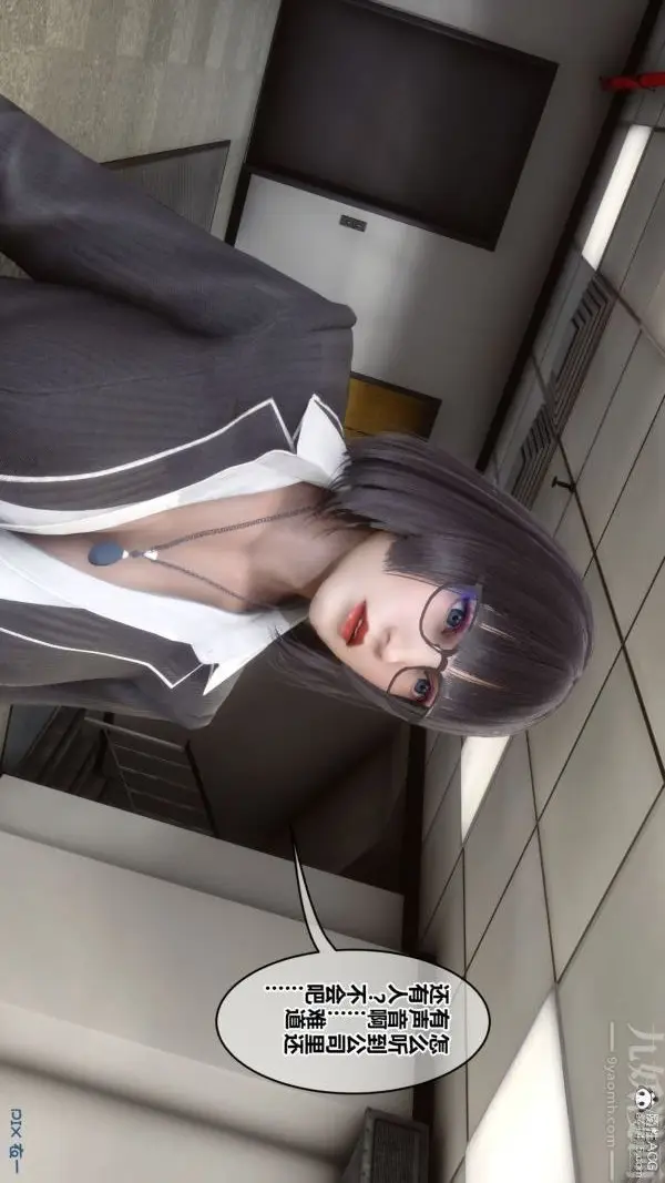 漫画《[3D]秘密》第46章第44张图