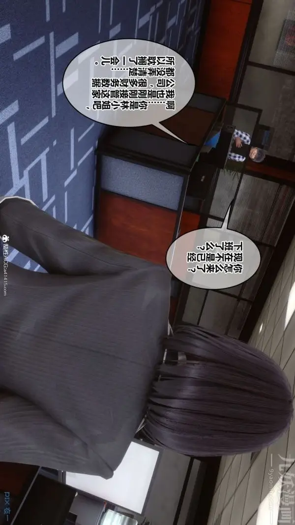 漫画《[3D]秘密》第46章第46张图