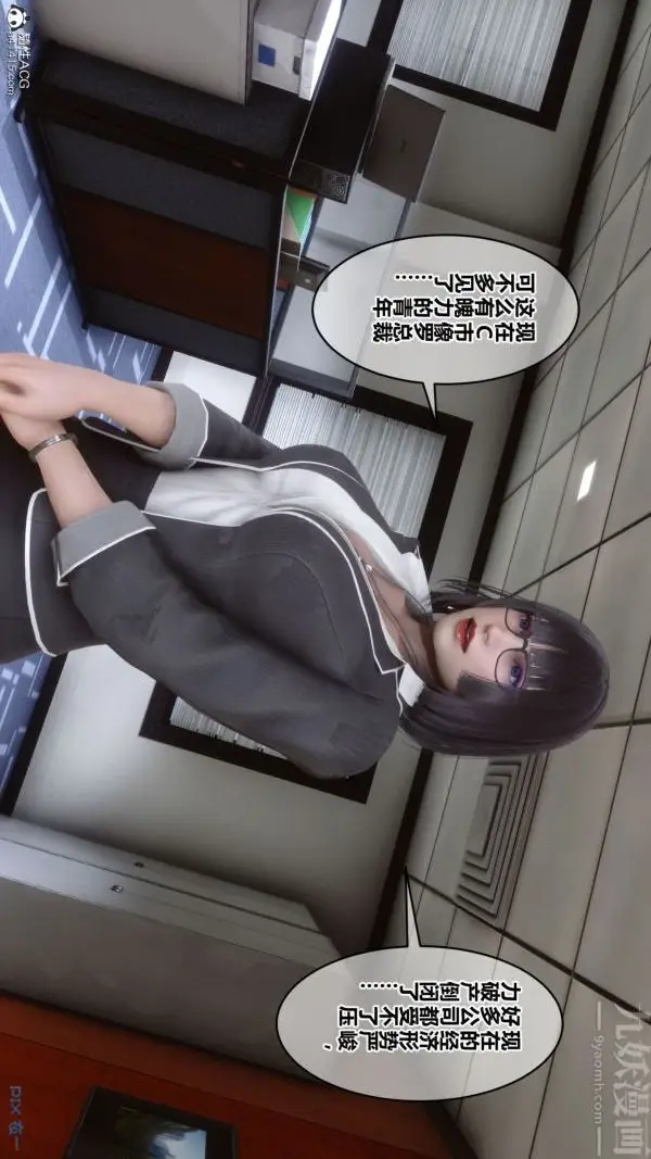 漫画《[3D]秘密》第46章第47张图