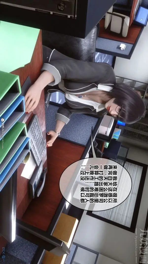 漫画《[3D]秘密》第46章第48张图