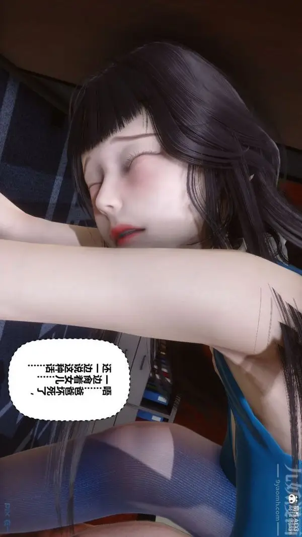 漫画《[3D]秘密》第46章第53张图