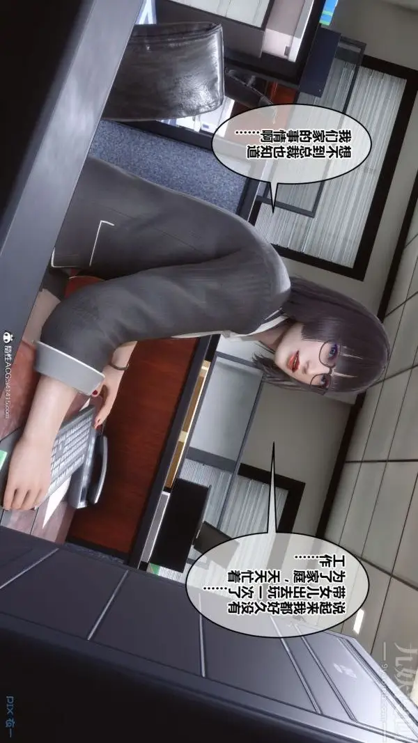 漫画《[3D]秘密》第46章第54张图