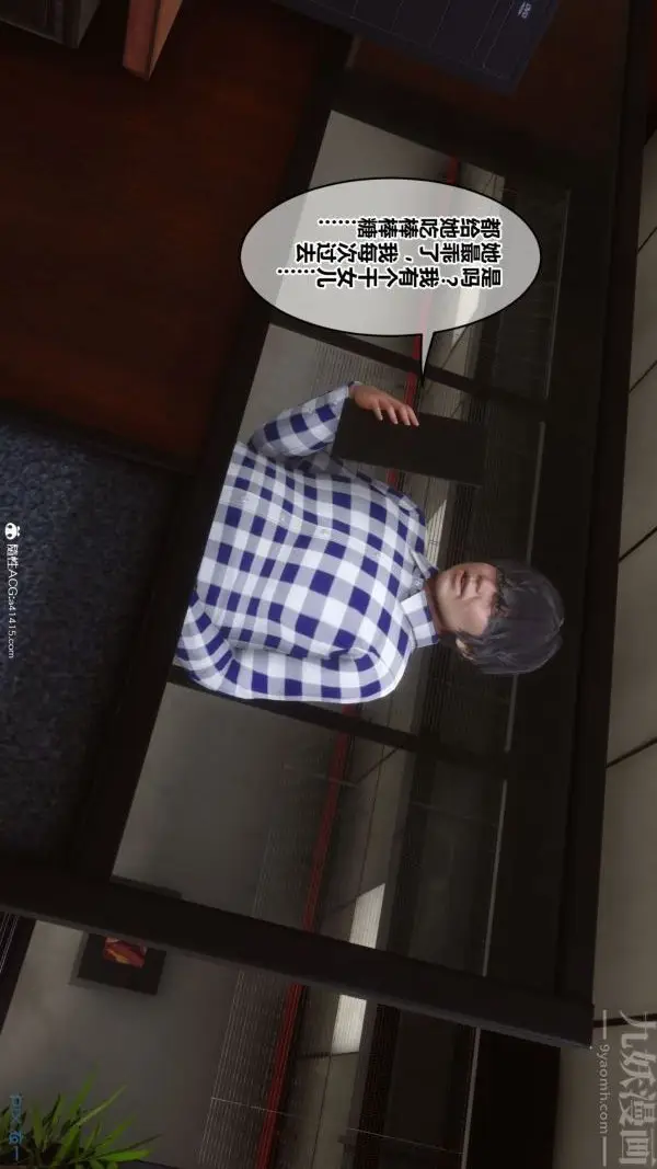 漫画《[3D]秘密》第46章第55张图