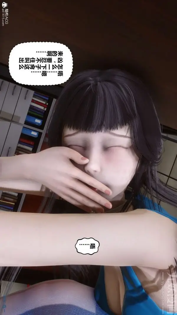 漫画《[3D]秘密》第46章第60张图