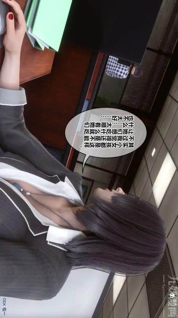漫画《[3D]秘密》第46章第61张图