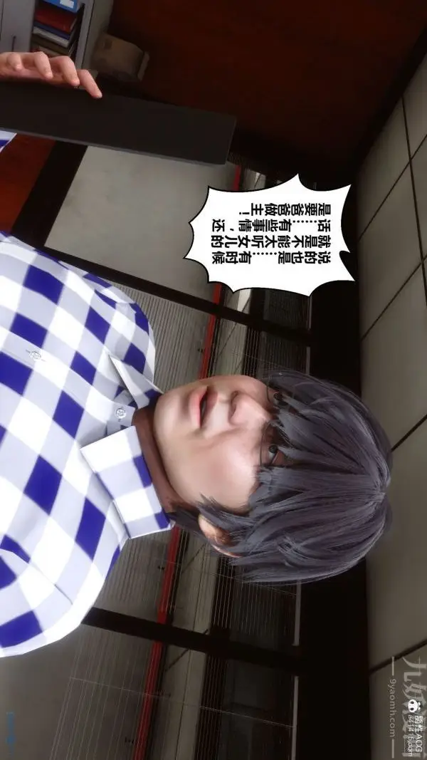 漫画《[3D]秘密》第46章第62张图
