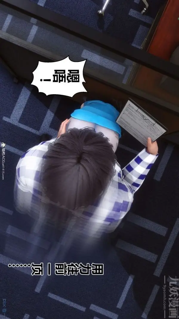 漫画《[3D]秘密》第46章第65张图