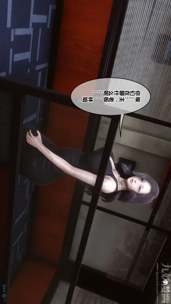 漫画《[3D]秘密》第46章第70张图