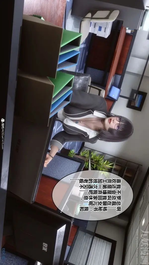 漫画《[3D]秘密》第46章第71张图