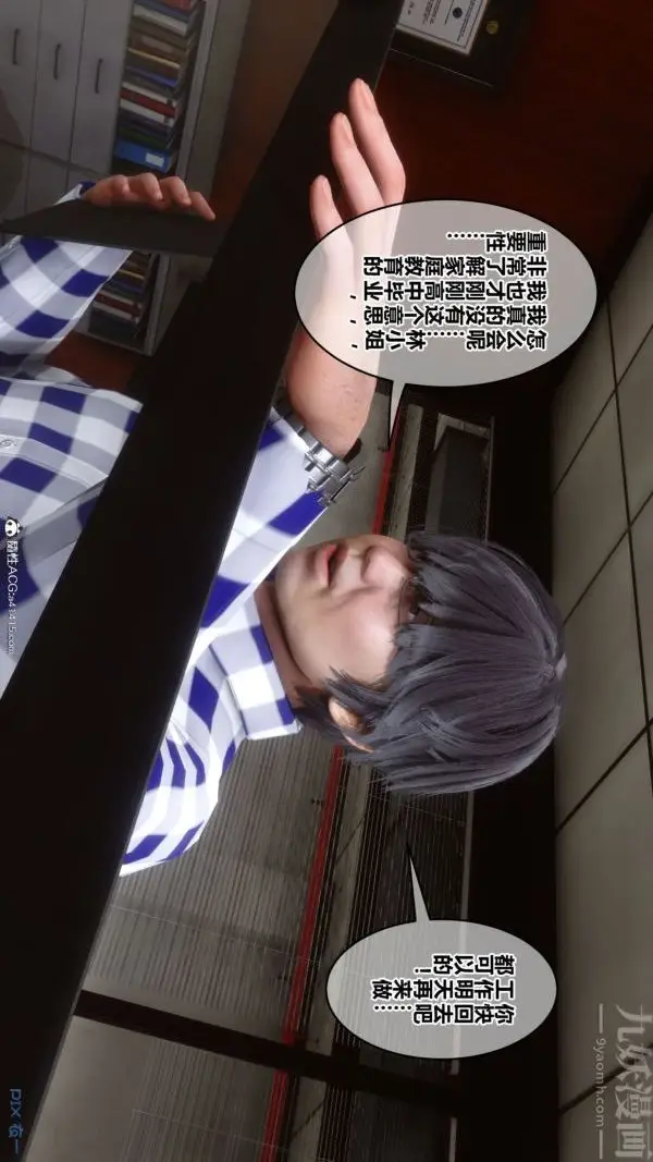 漫画《[3D]秘密》第46章第72张图