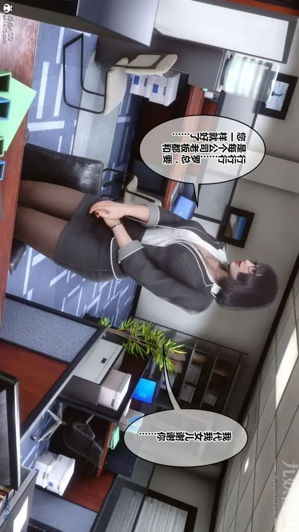 漫画《[3D]秘密》第46章第73张图