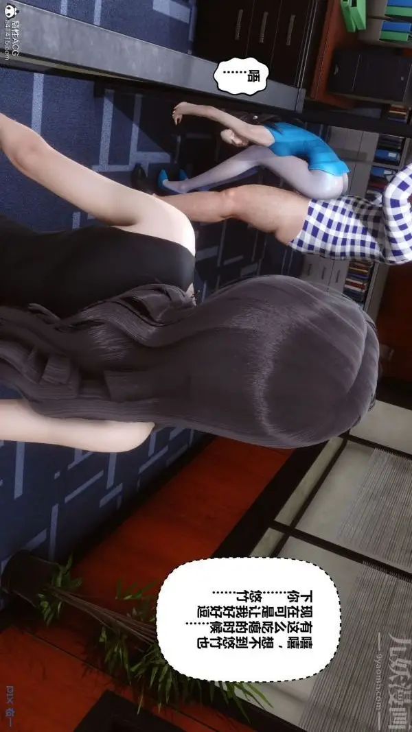 漫画《[3D]秘密》第46章第74张图