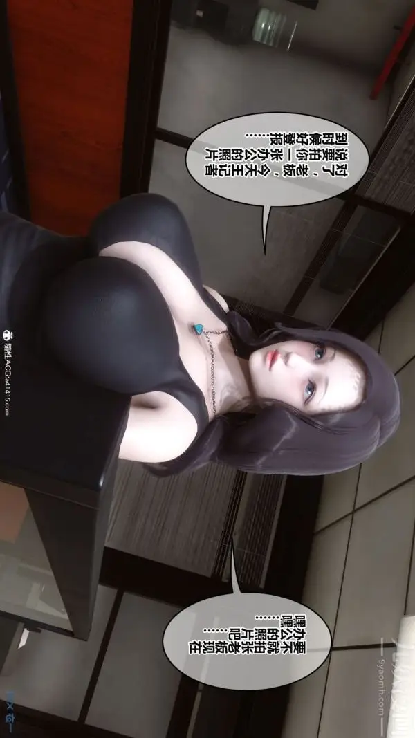 漫画《[3D]秘密》第46章第75张图