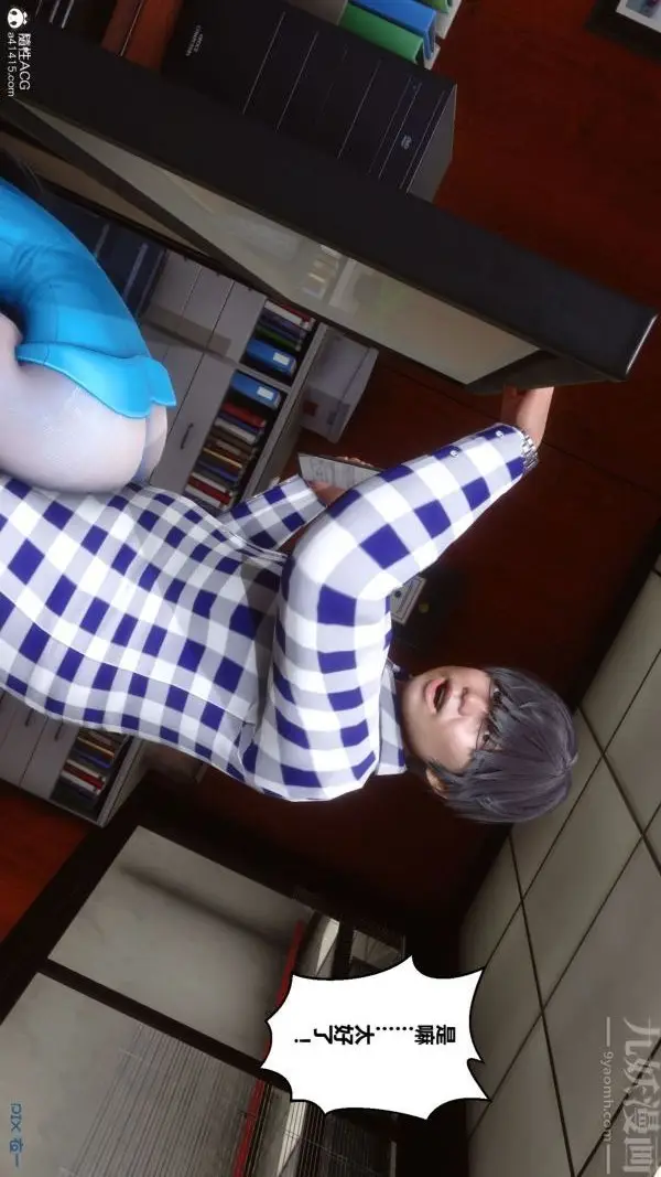 漫画《[3D]秘密》第46章第76张图