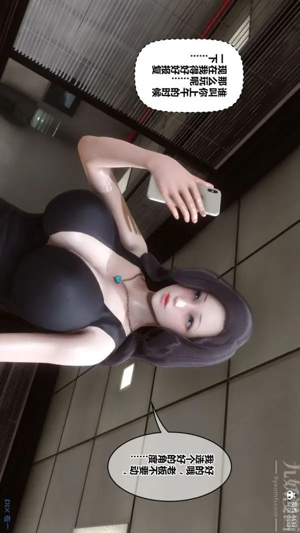 漫画《[3D]秘密》第46章第78张图