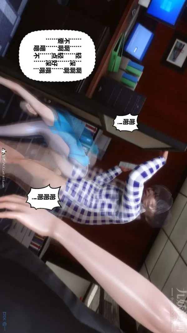漫画《[3D]秘密》第46章第80张图