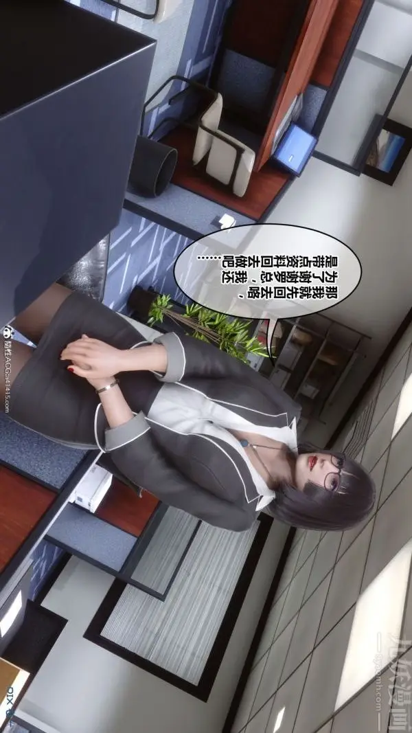 漫画《[3D]秘密》第46章第81张图
