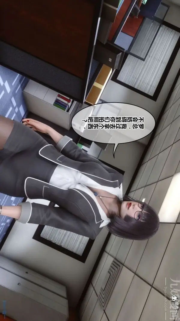 漫画《[3D]秘密》第46章第84张图