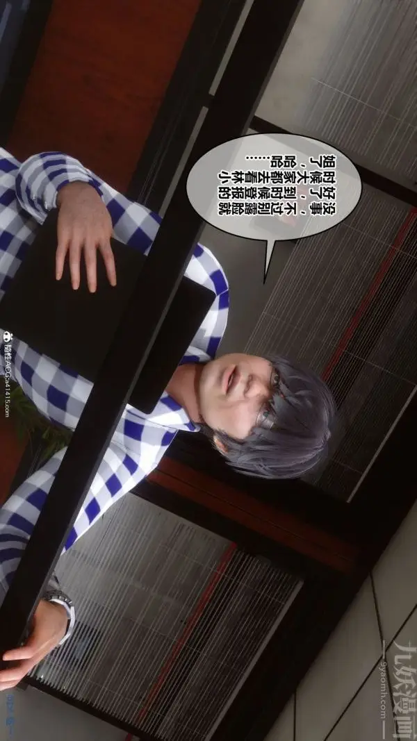 漫画《[3D]秘密》第46章第85张图