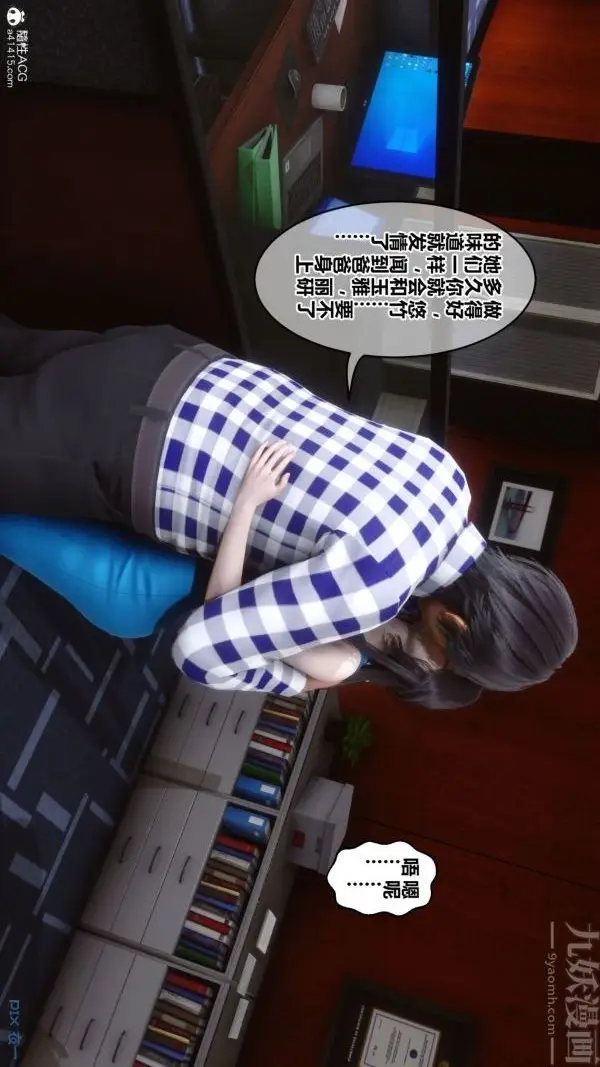 漫画《[3D]秘密》第46章第9张图