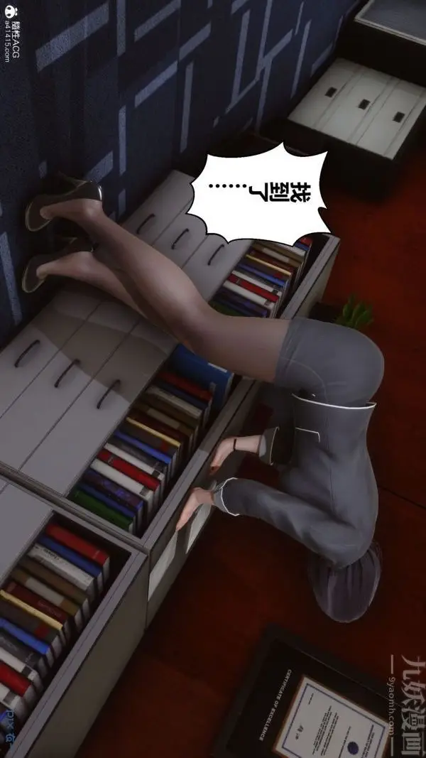 漫画《[3D]秘密》第46章第94张图