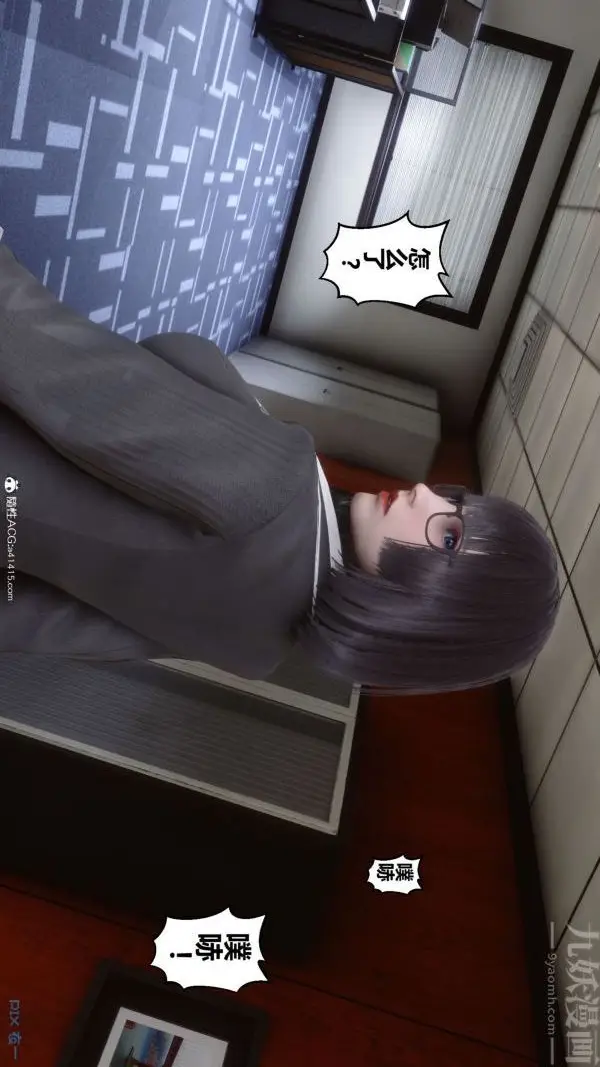漫画《[3D]秘密》第46章第97张图