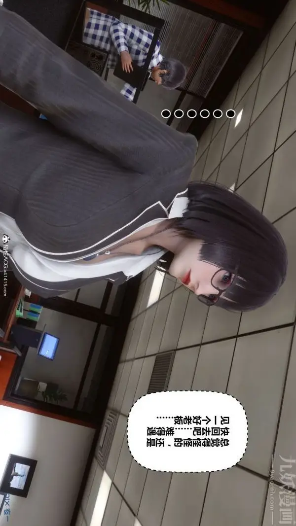 漫画《[3D]秘密》第46章第99张图