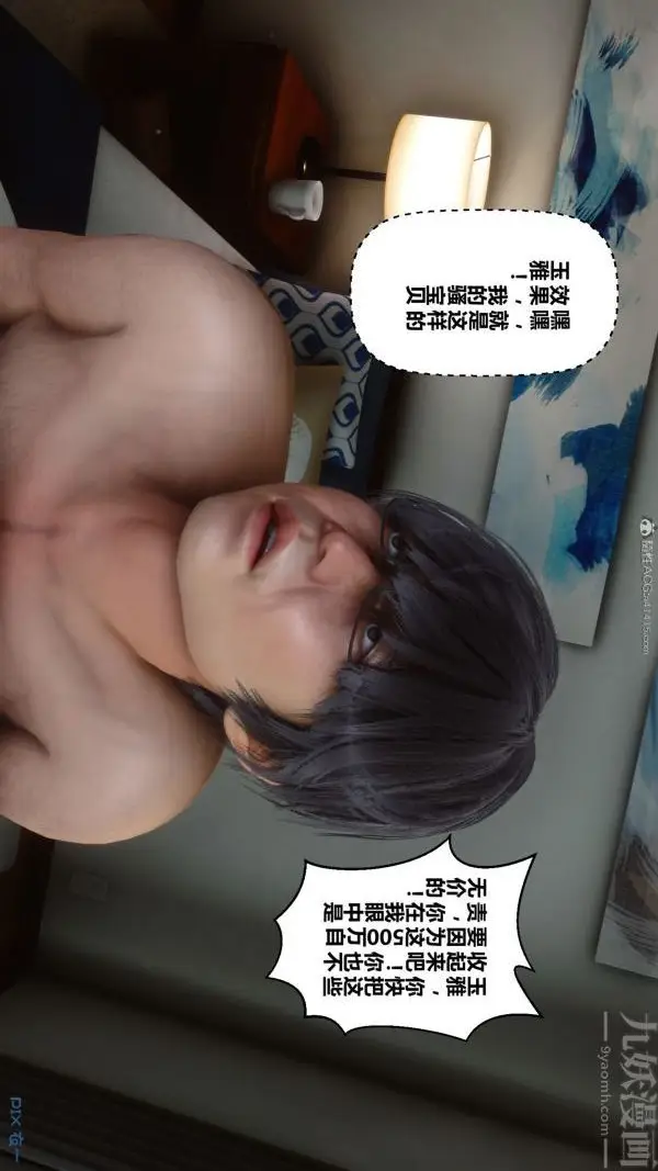漫画《[3D]秘密》第22章第15张图