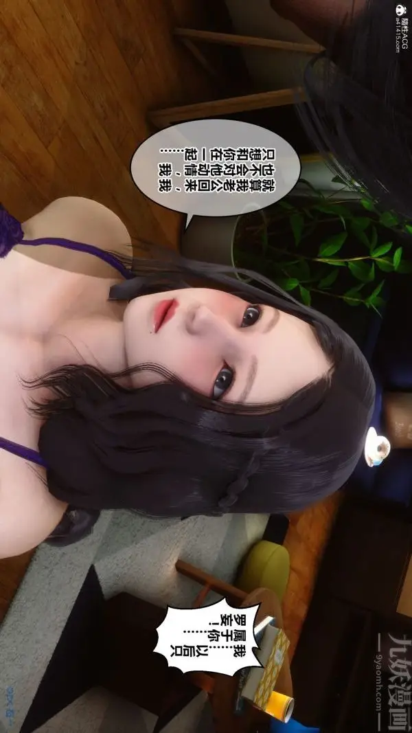 漫画《[3D]秘密》第22章第21张图