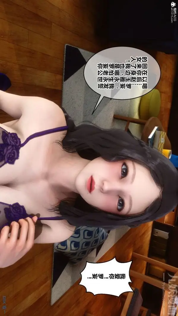 漫画《[3D]秘密》第22章第23张图