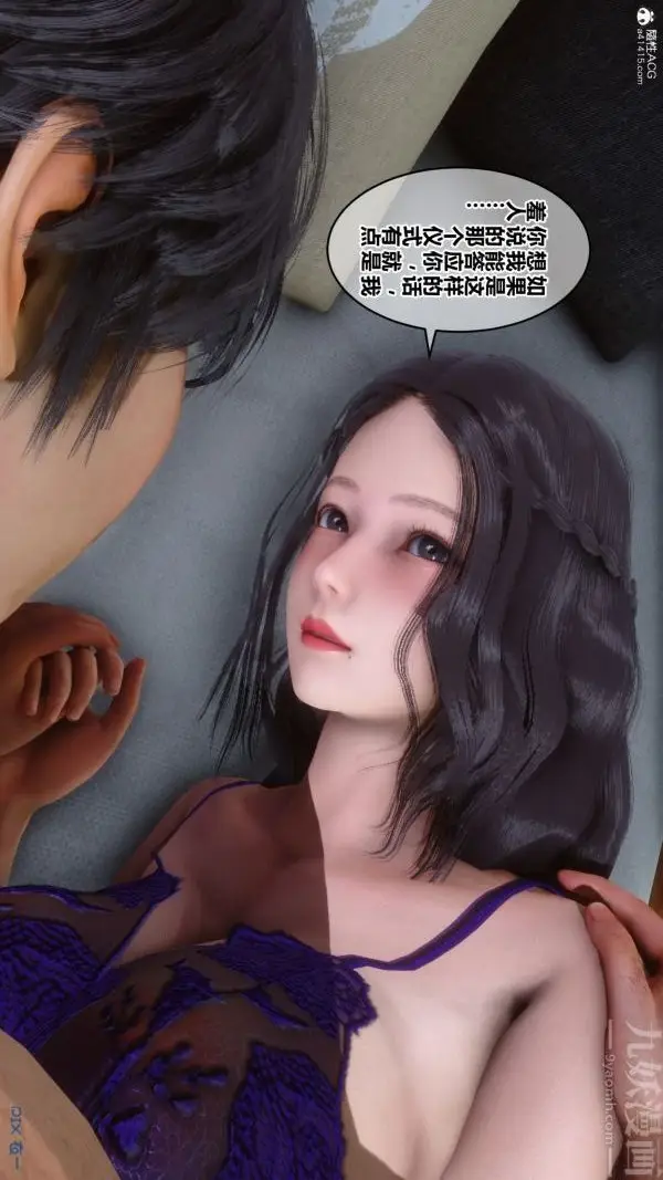 漫画《[3D]秘密》第22章第49张图