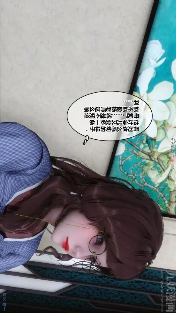 漫画《[3D]秘密》第22章第51张图