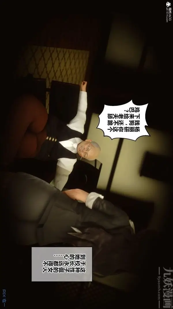 漫画《[3D]秘密》第22章第52张图