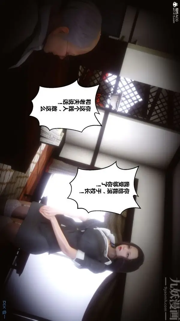 漫画《[3D]秘密》第22章第53张图