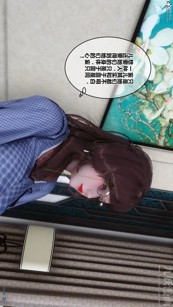 漫画《[3D]秘密》第22章第54张图
