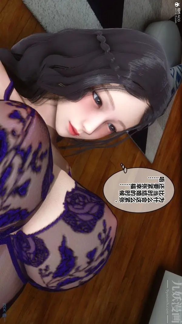 漫画《[3D]秘密》第22章第80张图