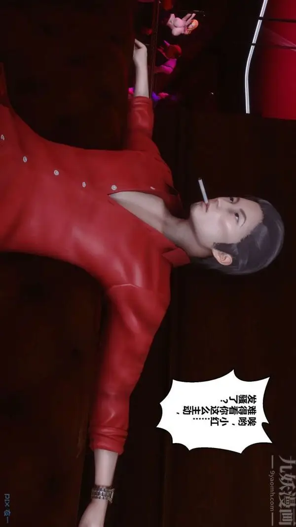 漫画《[3D]秘密》第11章第11张图