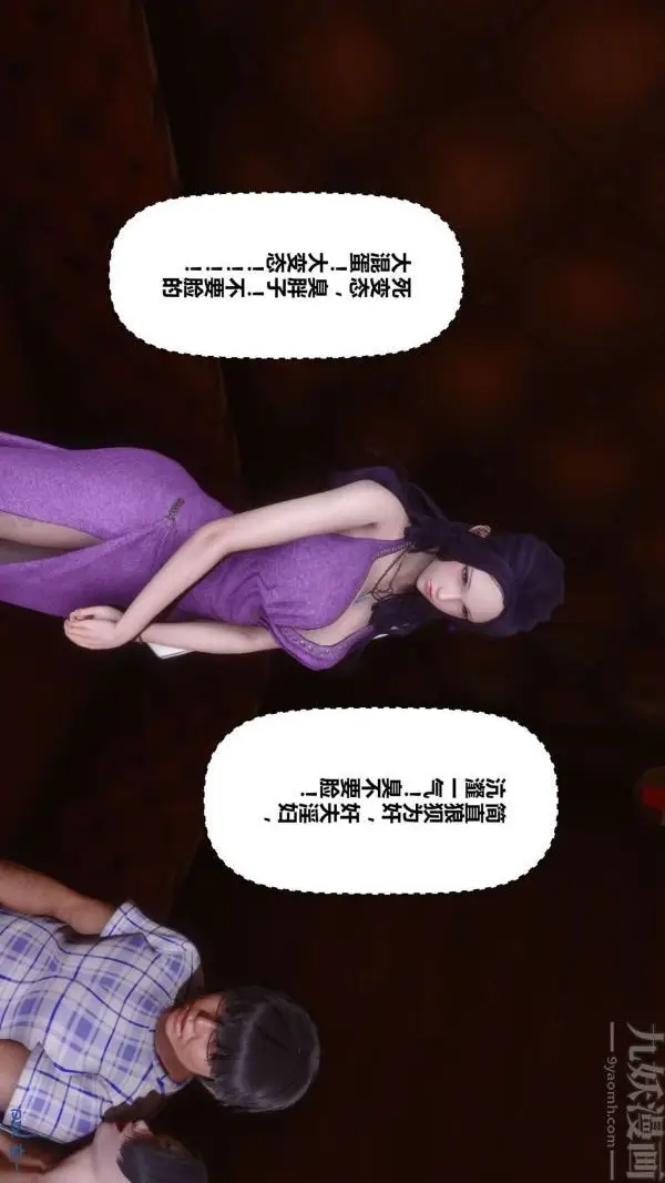 漫画《[3D]秘密》第11章第14张图