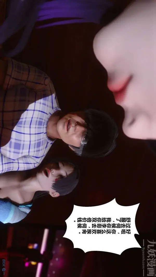 漫画《[3D]秘密》第11章第17张图