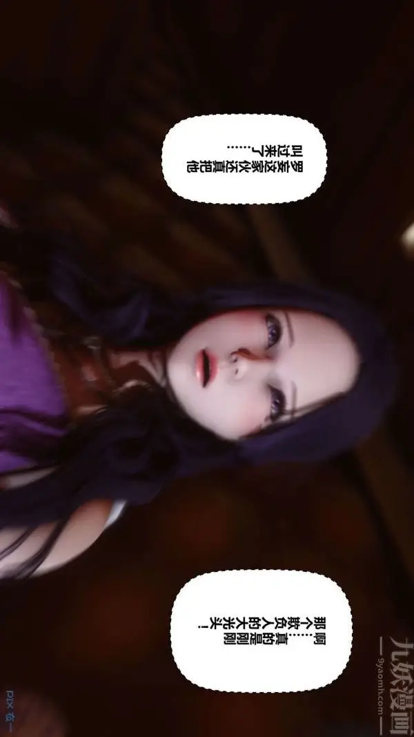 漫画《[3D]秘密》第11章第22张图