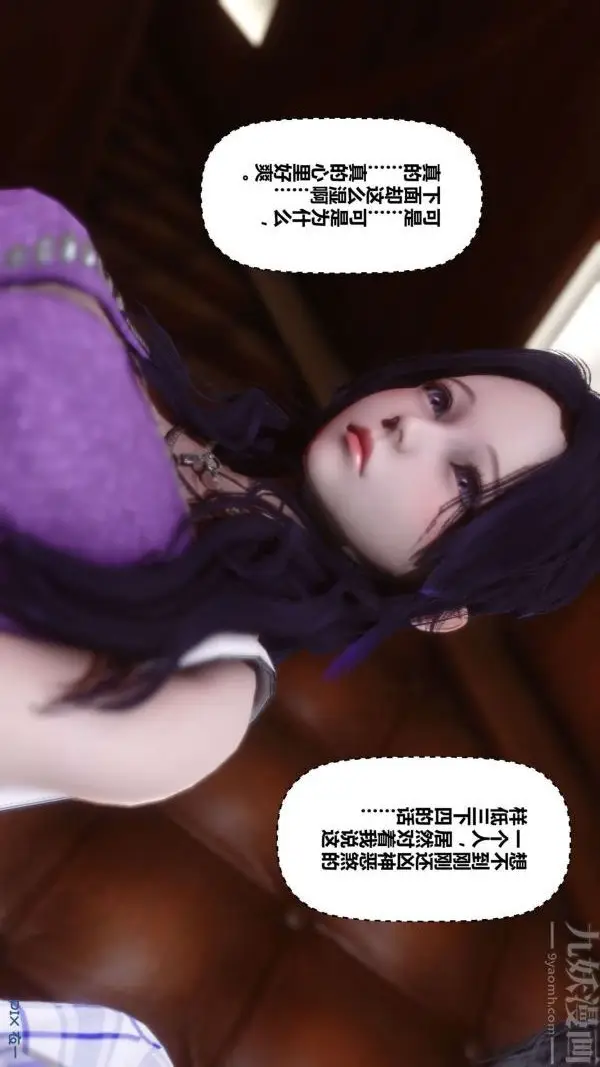 漫画《[3D]秘密》第11章第30张图