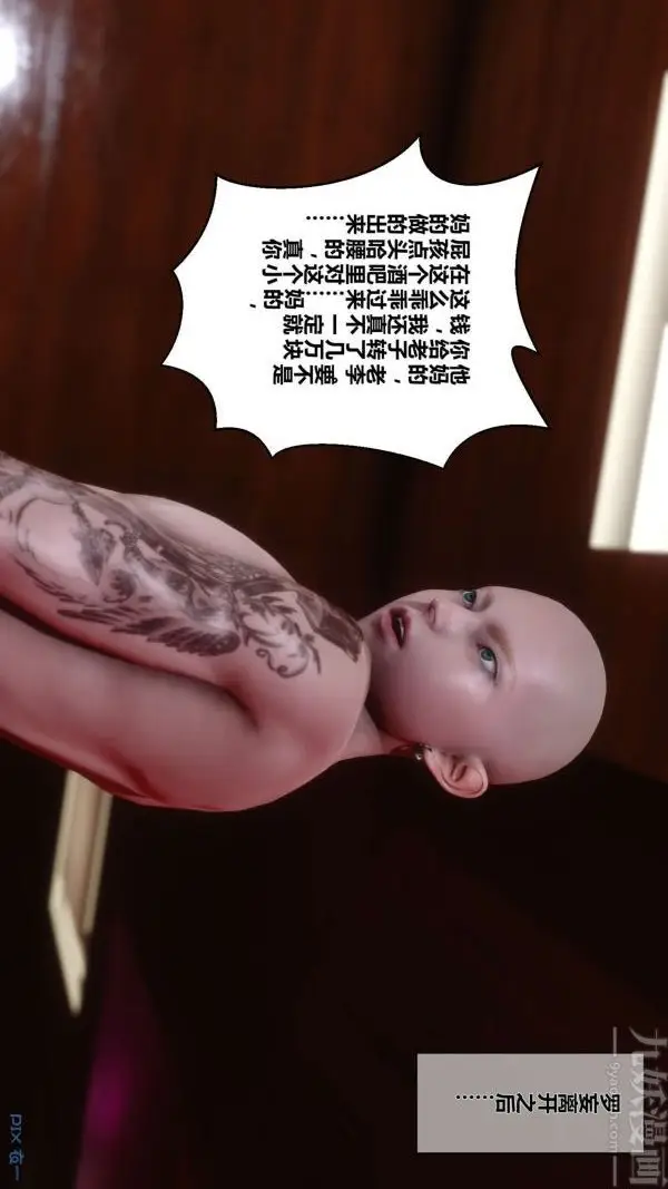 漫画《[3D]秘密》第11章第38张图