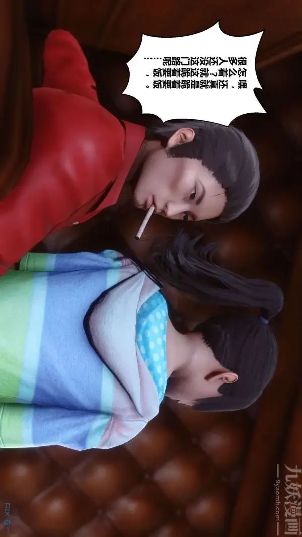漫画《[3D]秘密》第11章第41张图