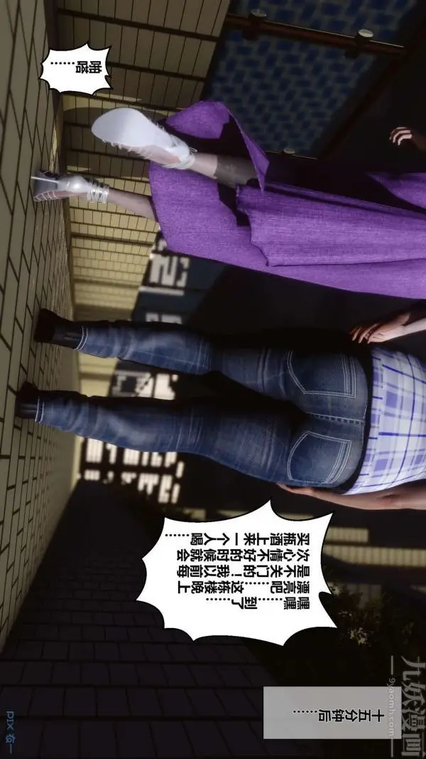 漫画《[3D]秘密》第11章第48张图