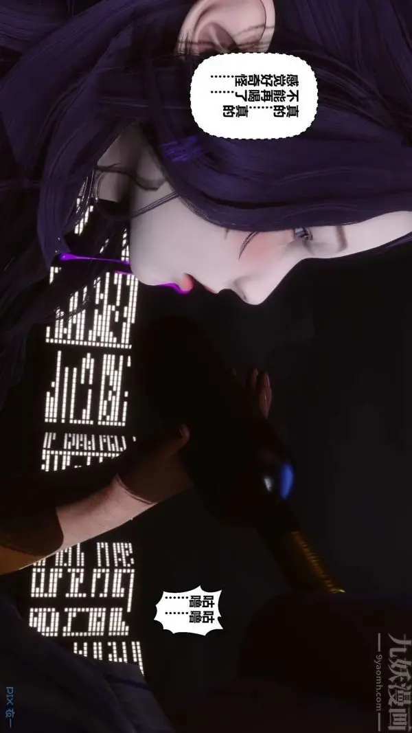 漫画《[3D]秘密》第11章第59张图